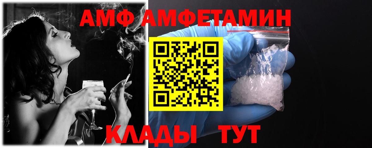 АМФЕТАМИН  Вход с VPN  Бахчисарай  Amphetamine 97%  ОМГ ОМГ ссылки  АМФЕТАМИН 