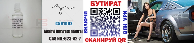 Бутират буратино что такое Бахчисарай