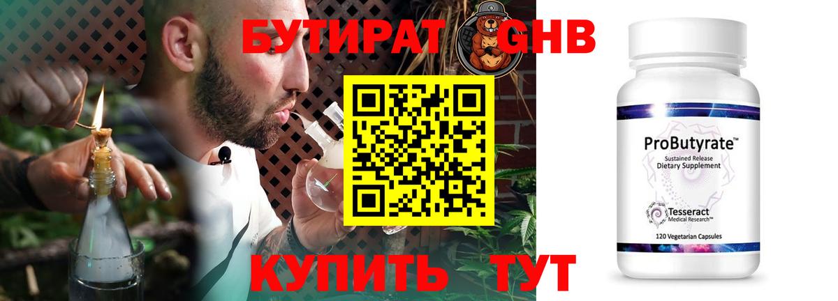 БУТИРАТ оксана  Вход с VPN  Бахчисарай 