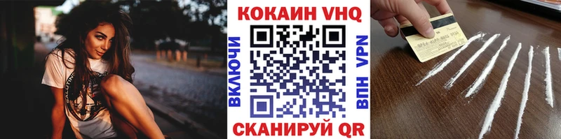 Кокаин VHQ Бахчисарай