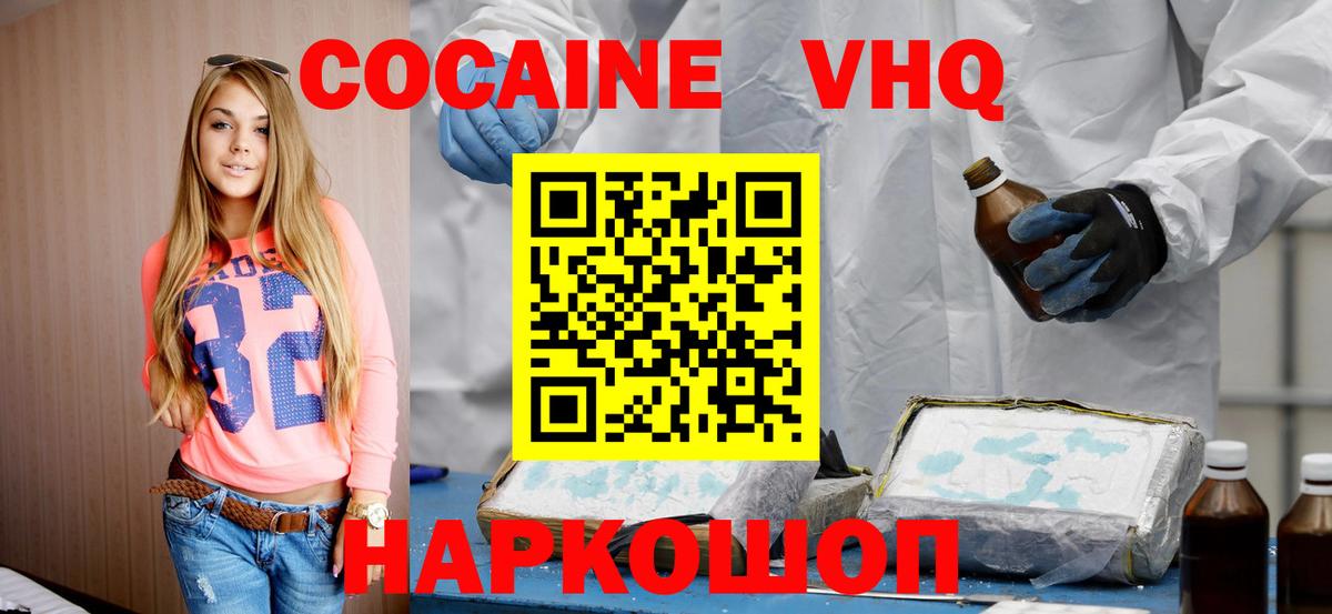 Cocaine Боливия Бахчисарай