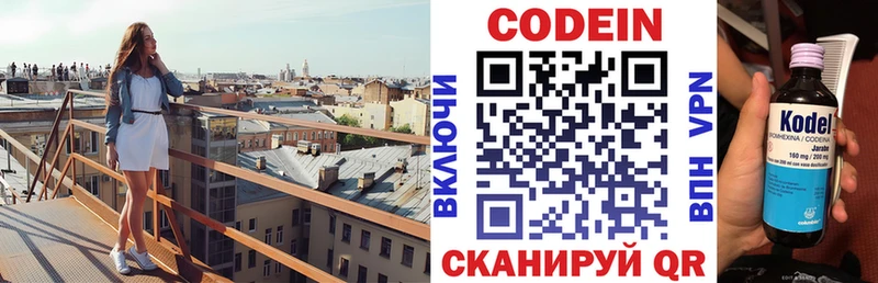 что такое сайты даркнета состав Codein Purple Drank Бахчисарай