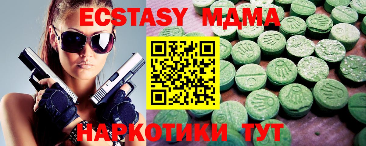 Экстази Дубай Бахчисарай