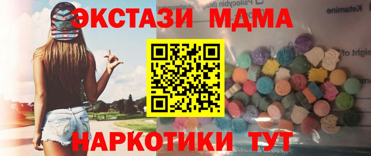 Экстази 280мг  Вход с VPN  Бахчисарай  Ecstasy ешки 