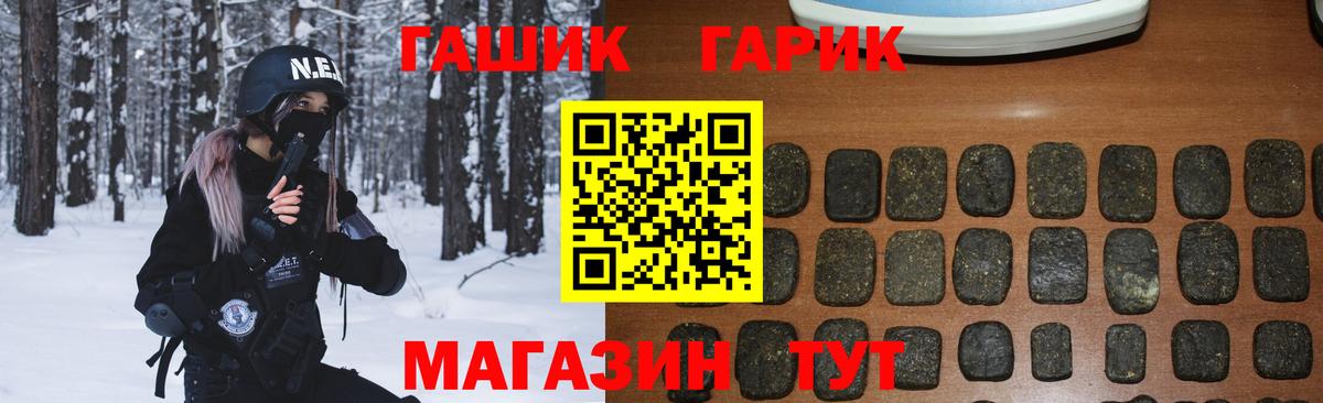 ГАШИШ гашик  Гашиш гашик  Бахчисарай  Вход с VPN 