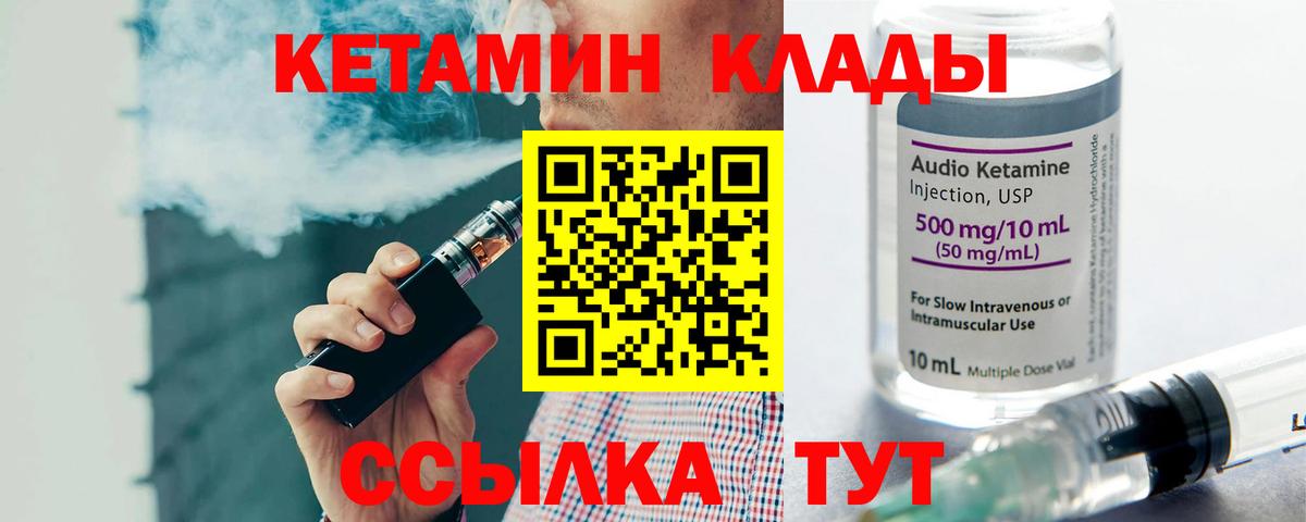 Бахчисарай  Кетамин VHQ  КЕТАМИН VHQ  Вход с VPN 