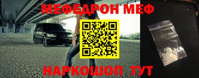 мескалин Балаково