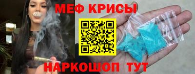 мескалин Балаково