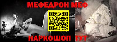 мескалин Балаково