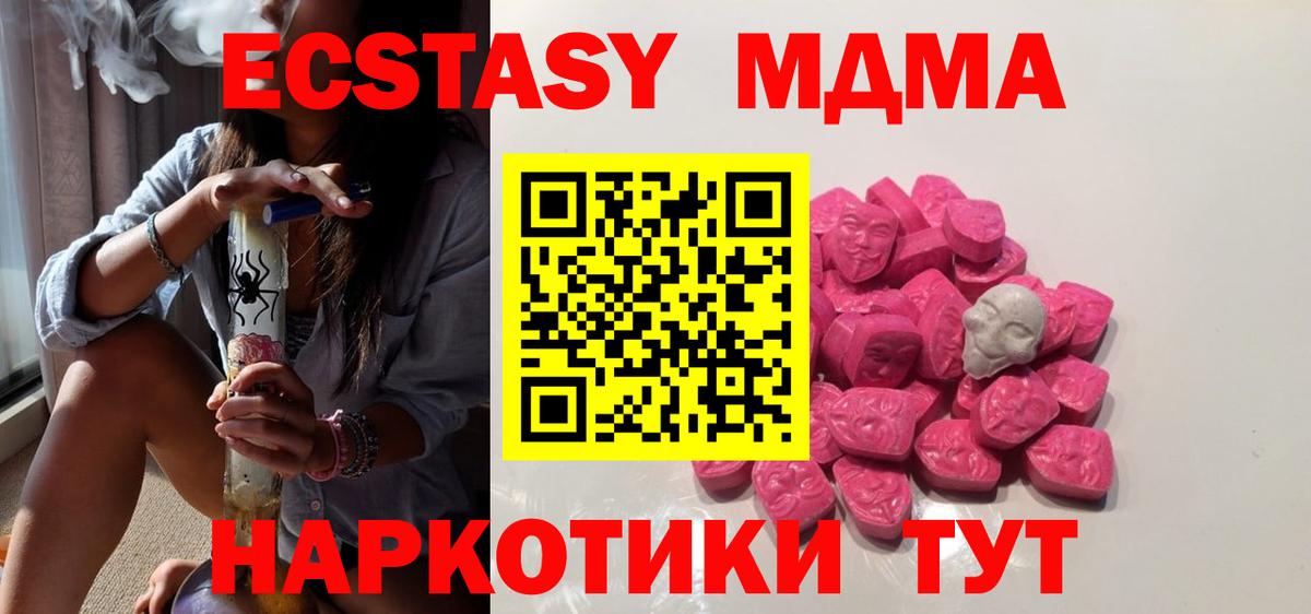МДМА Molly Бахчисарай