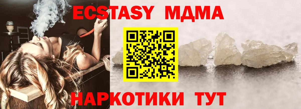 Бахчисарай  MDMA Molly  MDMA  Вход с VPN 