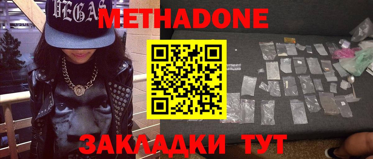 Кетамин  МАРИХУАНА  Вход с VPN  Меф кристаллы  Alpha PVP СК   ГАШИШ  Бахчисарай  Купить наркотики 