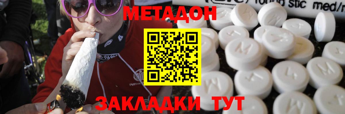Бахчисарай  Метадон VHQ  Вход с VPN 