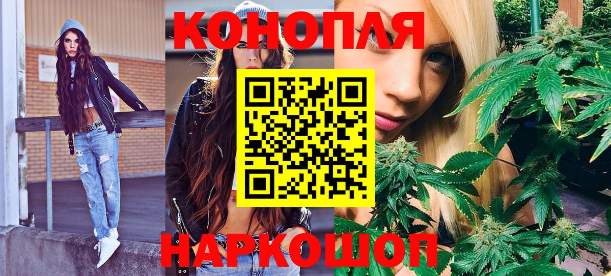 МАРИХУАНА конопля Бахчисарай